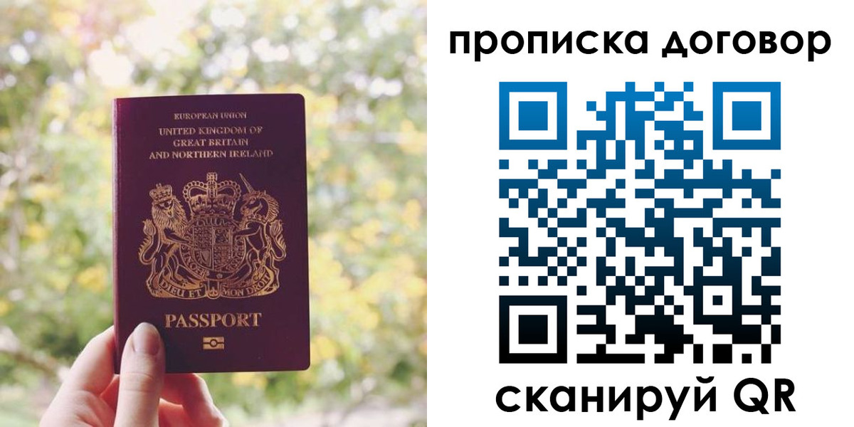 прописка поиск в Усмани