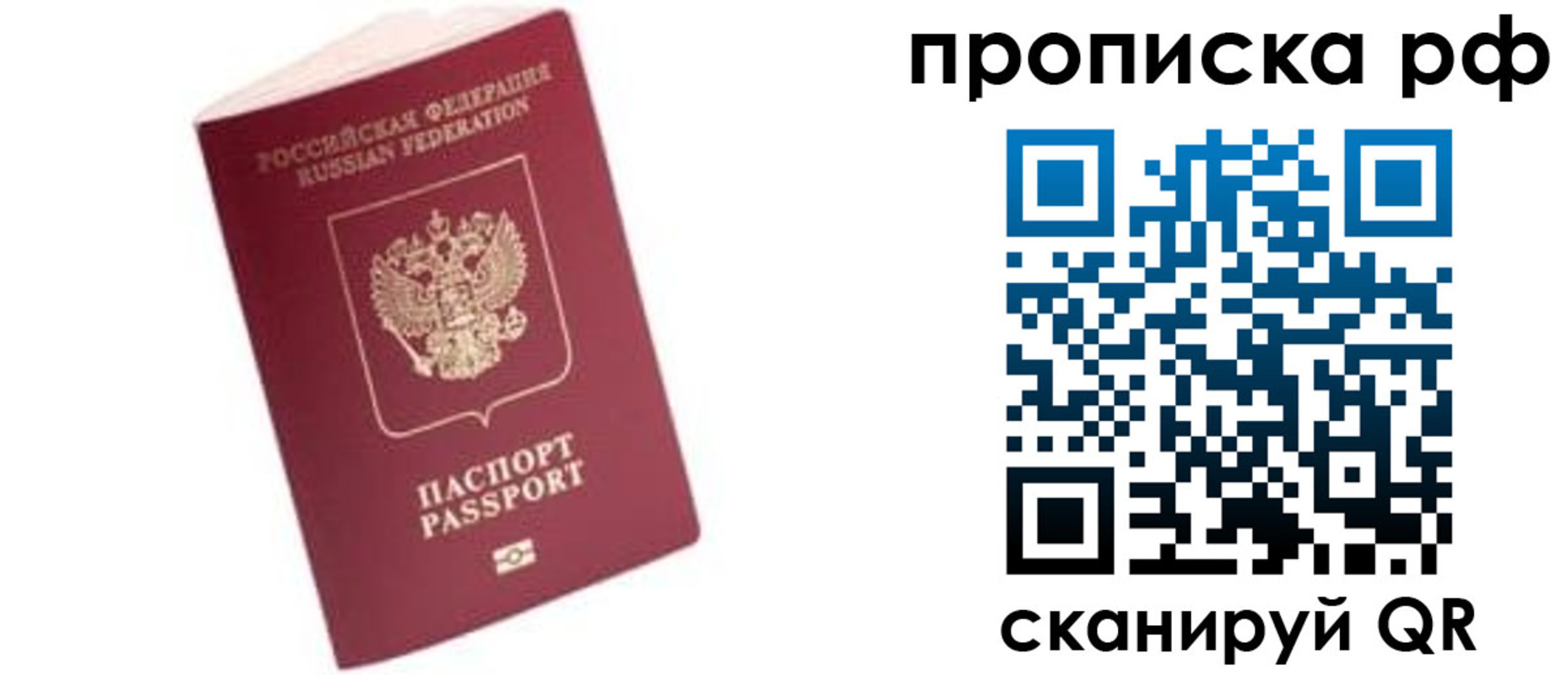 прописка регистрация в Усмани