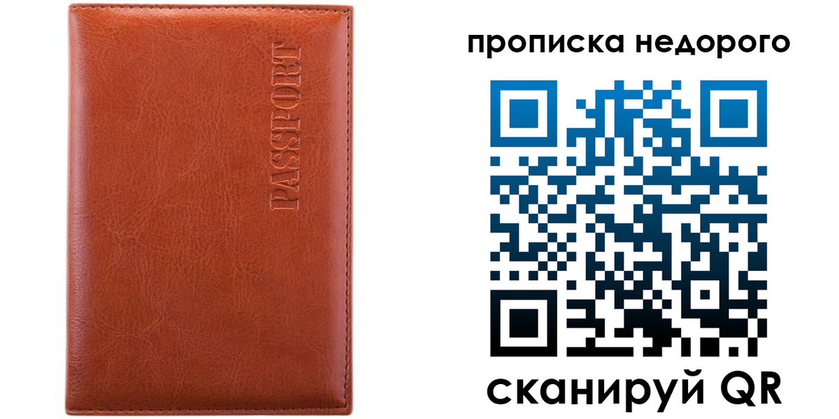 прописка иностранных граждан в Усмани