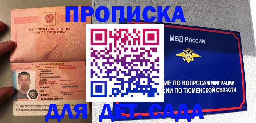 временная регистрация в квартире в Усмани