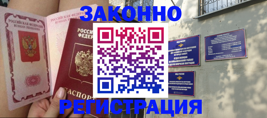 миграционный учет в Усмани